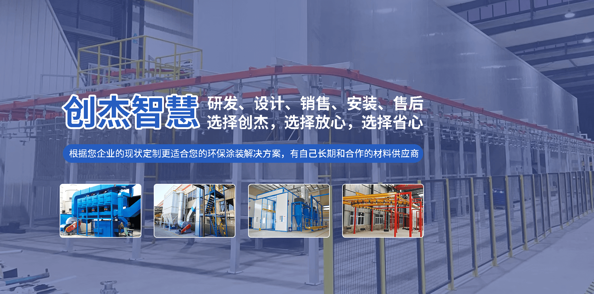 沸石转轮废气处理的工作原理、循环再生与喷涂行业应用详解