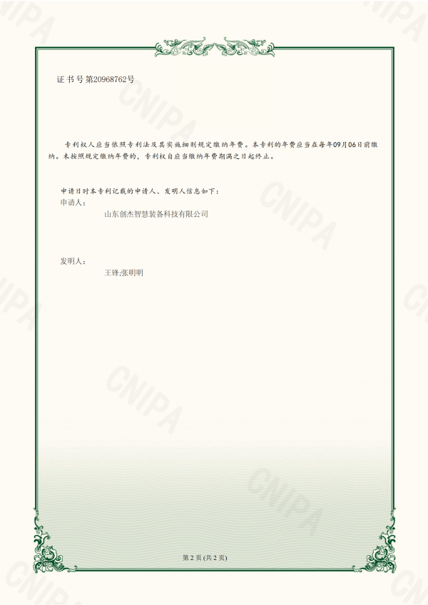 5一种RTO处理高浓度废气系统ZL202322419600.9(2)