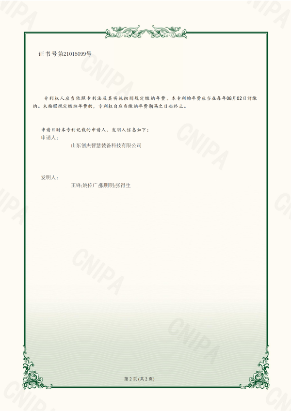 6一种沸石转轮吸附催化燃烧装置ZL202322065442.1(2)